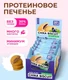 CHIKALAB Печенье неглазированное с начинкой со вкусом  "Бисквит черносмородиновый" 50 г