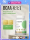 Ultrasupps Ultra Gold BCAA 150 капс