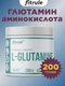 Fitrule Glutamine 200g