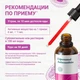 Liposomal Astaxanthin, флакон 50мл
