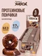FitnesSHOCK Protein Donut 70 гр - шоколад