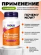 NOW Co-Enzyme B-Complex 60 капс