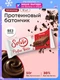 SOLVIE Protein Barre с начинкой 50г - шоколад