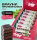Protein Rex протеиновое "Брауни" 50 г - мятное с с коллагеном