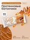 SOLVIE Protein Barre с начинкой 50г - арахис с соленой карамелью