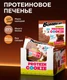 BOMBBAR Печенье неглазированное со вкусом "Шоколадный брауни" 40 г