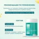 Reflexion Omega-3 Pacific EPA/DHA 500 мг 240 капс