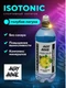 Angry Animal Isotonic со вкусом - Голубая лагуна, 0,7 л