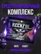 RECKFUL classic pre-workout 6,5 г Виноград