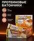 BOMBBAR Батончик неглазированный Солёная карамель 60 г