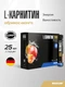 Maxler L-Carnitine 3000 (Apricot-Mango flavor)  25 мл