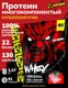 MUTANT PROTEIN WHEY strawberry creame 2270 гр