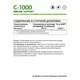 Natural Supp С-1000 60 капс.
