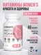 Ultrasupps Pretty Woman Multivitamin 60 каплет