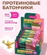 CHIKALAB Батончик глазированный Малина с фисташкой и хрустящим тестом 45 г