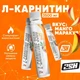 2SN L-Carnitine 3500mg 25 ml amp (Манго-Маракуйя)