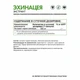 Natural Supp Эхинацея 60 капс.