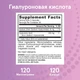 JARROW FORMULAS Hyaluronic Acid 120 вег капс