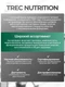 TREC NUTRITION Multivitamin For Men 90 капс