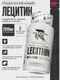 RECKFUL Sunflower Lecithin 100 капс.