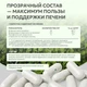 Natural Supp Силимарин комплекс 60 капс.