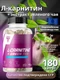 TREC NUTRITION L-Carnitin + Green Tea 180 капс