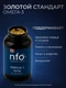 NFO Omega-3 Forte 60 мяг капс