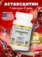 California Gold Nutrition Astaxanthin 12 mg 30 Veg Softgels