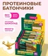 CHIKALAB Батончик глазированный Грецкий орех с фисташкой и хрустящим тестом 45 г