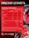 Galvanize Collagen  300 г - малиновый сок