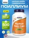 NOW PSYLLIUM HUSK 500mg 500 VCAPS