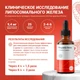 Liposomal ORGANIC IRON, флакон 50мл