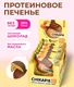 CHIKALAB Печенье глазированное с начиной Арахисовое 60 гр.