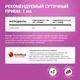 Liposomal Astaxanthin, флакон 50мл