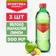 Напиток Vitamine C 500 мл - яблоко-маракуйя-лимон (Sportinia)