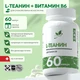 Natural Supp L-Теанин + витамин В6 60 капс.