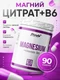 Fitrule Magnesium 600mg+В6 90 caps