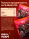 WELL WAVE Десерт Magic Brownie fusion 60г (Сочный финик)