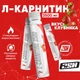 2SN L-Carnitine 3500mg 25 ml amp (клубника)