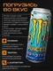 Monster Напиток энергетический Monster Juiced Aussie Style Lemonade 500 мл Ирландия ж/б
