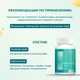 Reflexion Omega-3 Pacific EPA/DHA 500 мг 90 капс