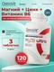OstroVit MGZB ULTRA 120 tabs