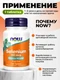 NOW Selenium 100 mcg 100 таб