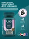 UeSUPPS Beauty Women Multivitamin 60 мяг капс