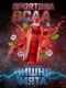 SPORTINIA Напиток BCAA 6000 500 мл - вишня-мята