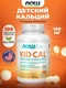 NOW Kid Cal 100 Chewable
