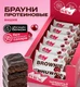 Protein Rex Пироженое протеиновое "Брауни" 50 г - вишневое