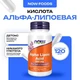 NOW Alpha Lipoic Acid 250 мг 120 Vcaps