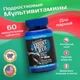 Nature's Plus POWER TEEN (HIM) CHEWABLE 60 жевательных таблеток