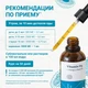 Liposomal Vitamin D3, флакон 50мл